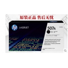 惠普（HP） CE400A 507A 黑色原装 LaserJet硒鼓