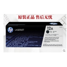 HP原装Q2612AC硒鼓惠普（1005，1010，1018，1020硒鼓）