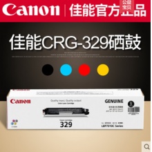 佳能 CRG 329 C（蓝）硒鼓