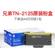 兄弟TN-2125 粉仓