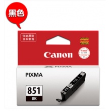 佳能（Canon） CLI-851BK 黑色墨盒