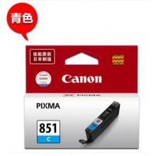 佳能（Canon） CLI-851C 青色墨盒
