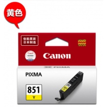 佳能（Canon） CLI-851Y 黄色墨盒