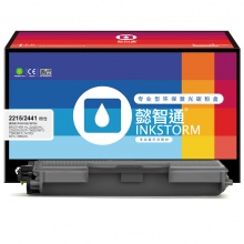 懿智通YZT 2215 粉仓