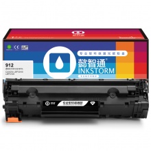 懿智通YZT 912 黑色 硒鼓