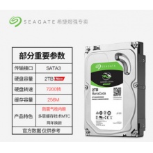 希捷 2T机械硬盘
