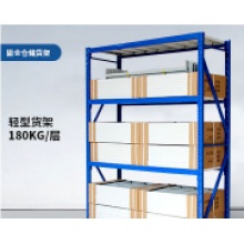 轻型金属货架